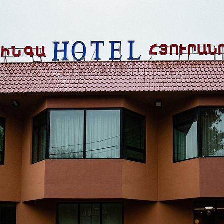 Inga Hotel 耶烈万 外观 照片